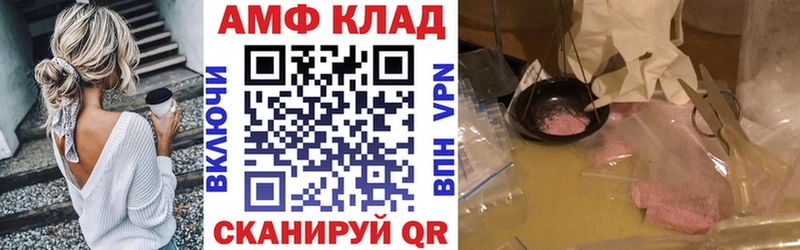 Amphetamine Розовый  Гаджиево 
