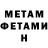 МЕТАМФЕТАМИН пудра misterAha