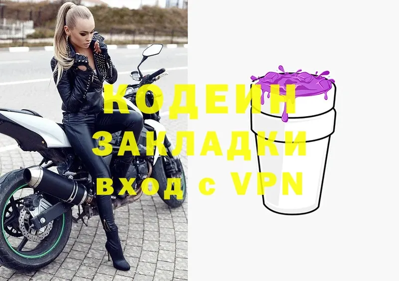 где найти наркотики  Гаджиево  Кодеиновый сироп Lean Purple Drank 