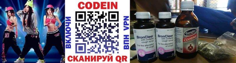 где купить   Гаджиево  Codein напиток Lean (лин) 