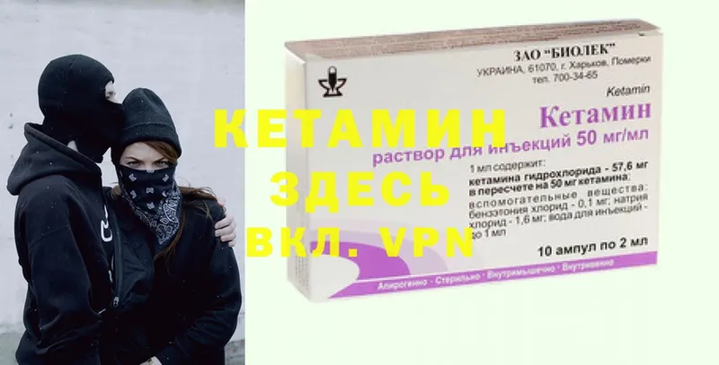 Кетамин ketamine  блэк спрут ТОР  Гаджиево 