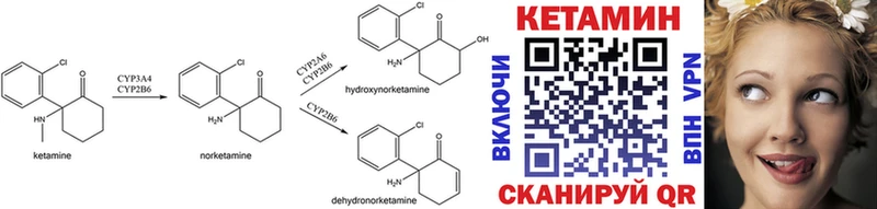 Кетамин ketamine  где купить наркоту  Гаджиево 