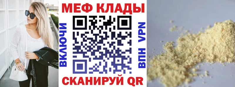 купить наркотик  Гаджиево  Мефедрон mephedrone 