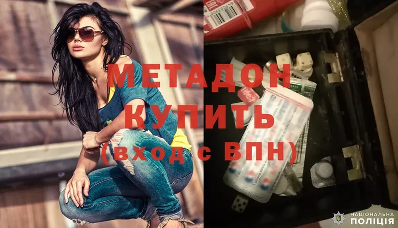 Метадон methadone  как найти закладки  Гаджиево 