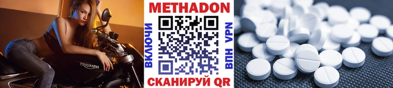 МЕТАДОН мёд  Гаджиево 